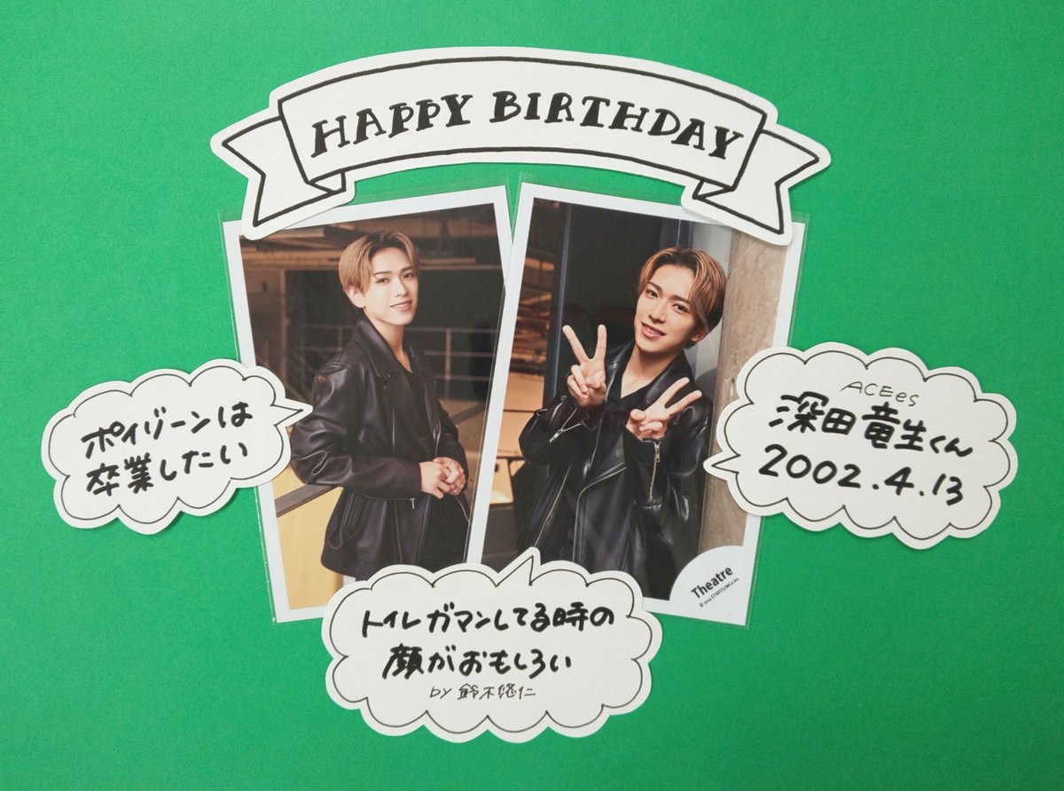 ジャニランド心斎橋店🎂#ACEes #深田竜生 くん23歳のお誕生日