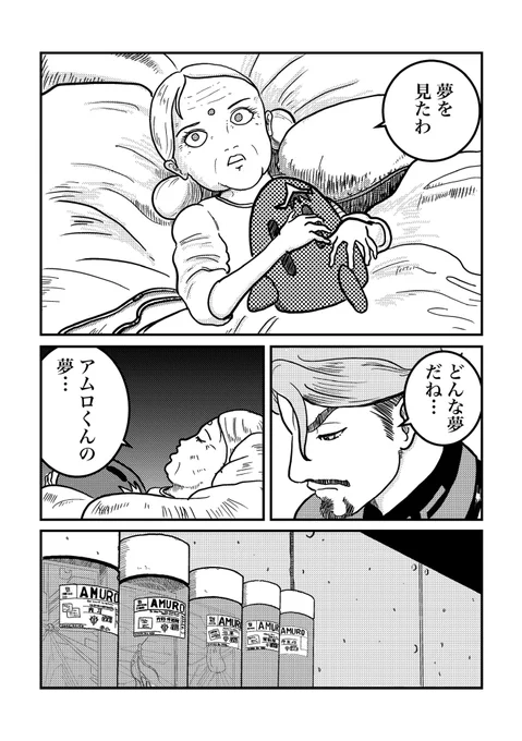 beginningにはアムロもララァも登場しないので。
フラガナンスクール特別幼児舎

 #GQuuuuuuX 