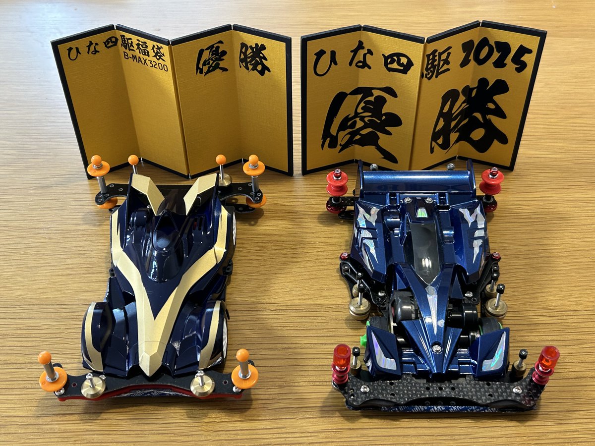 tomobs_mini4wd's tweet photo. マシンが大量の景品を引き連れて帰ってきました💨
箱の中パンパン🔥
こんなにたくさんいただいて良いんでしょうか💦
嬉しいものいっぱい☺️
ヨシダさん、ありがとうございました🙇♂️✨
また遊びに行きます!
当時のまま保管してる福袋3200のマシンと一緒に記念撮影👑👑
#ひな四駆2025
#TeamRemoteRatel https://t.co/OIopuRXi6i