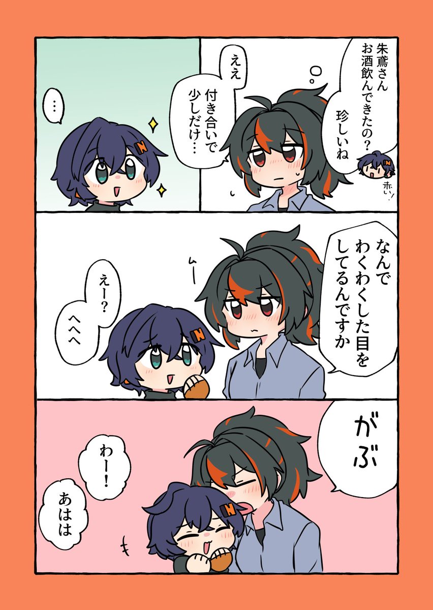 酔っ払いのじゃれ合い(リンちゃんは素面)🍅🔔 #Zhubelle 