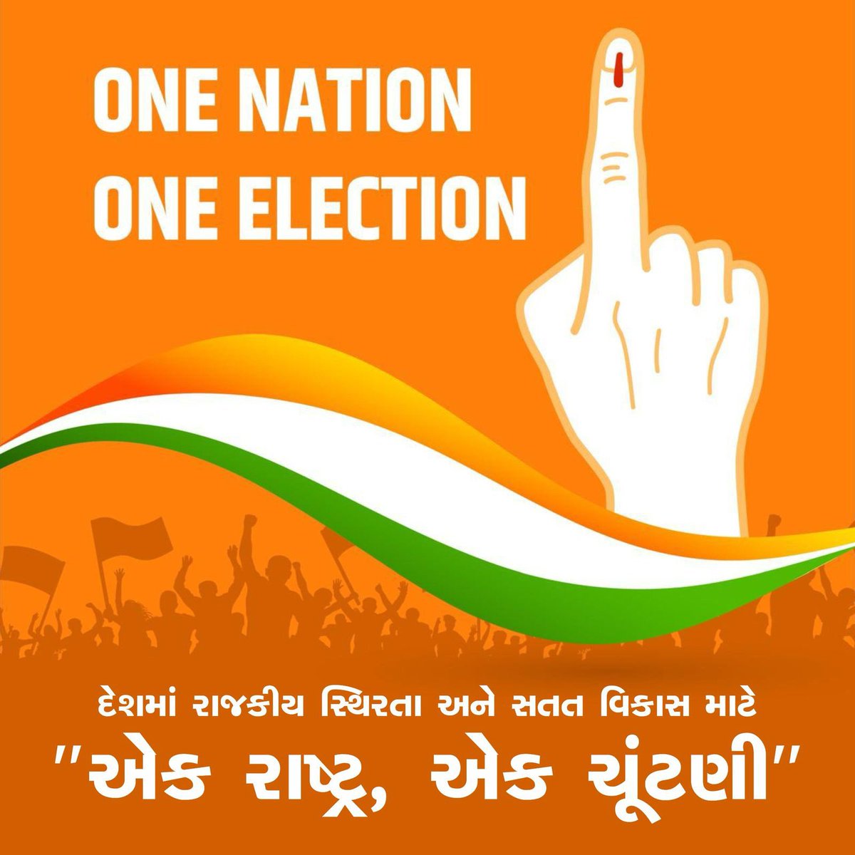 alpeshjoshi1998's tweet photo. ONE NATION 
ONE ELECTION 

#bjpgujrat #OneNationOneElection2025 https://t.co/Mjg6NsAeXw