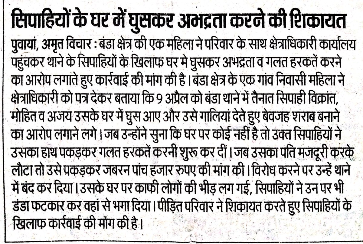 Subodh Kumar Kanaujiya Advocate tweet media