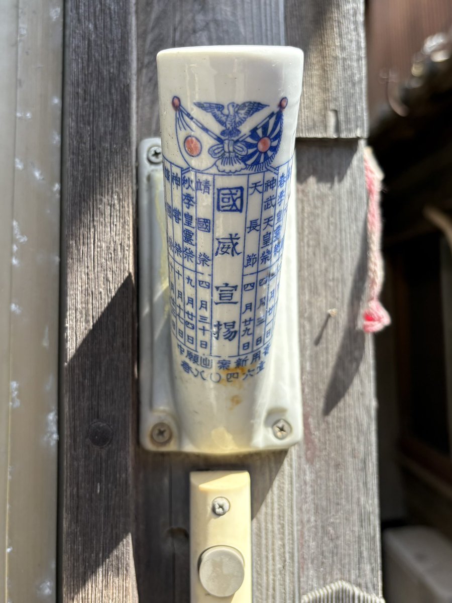 syumatsusyusyu's tweet photo. ついに見つけてしまった…
陶器製の国旗立て https://t.co/nH4t3qg6EA