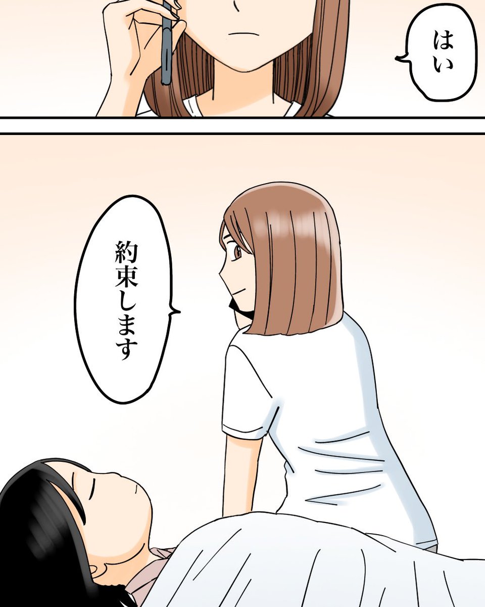 娘のおかげでモラハラ夫と離婚できました(体験談)8/10 