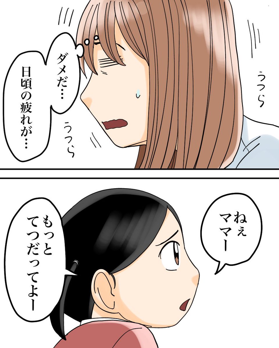 娘のおかげでモラハラ夫と離婚できました(体験談)8/10 
