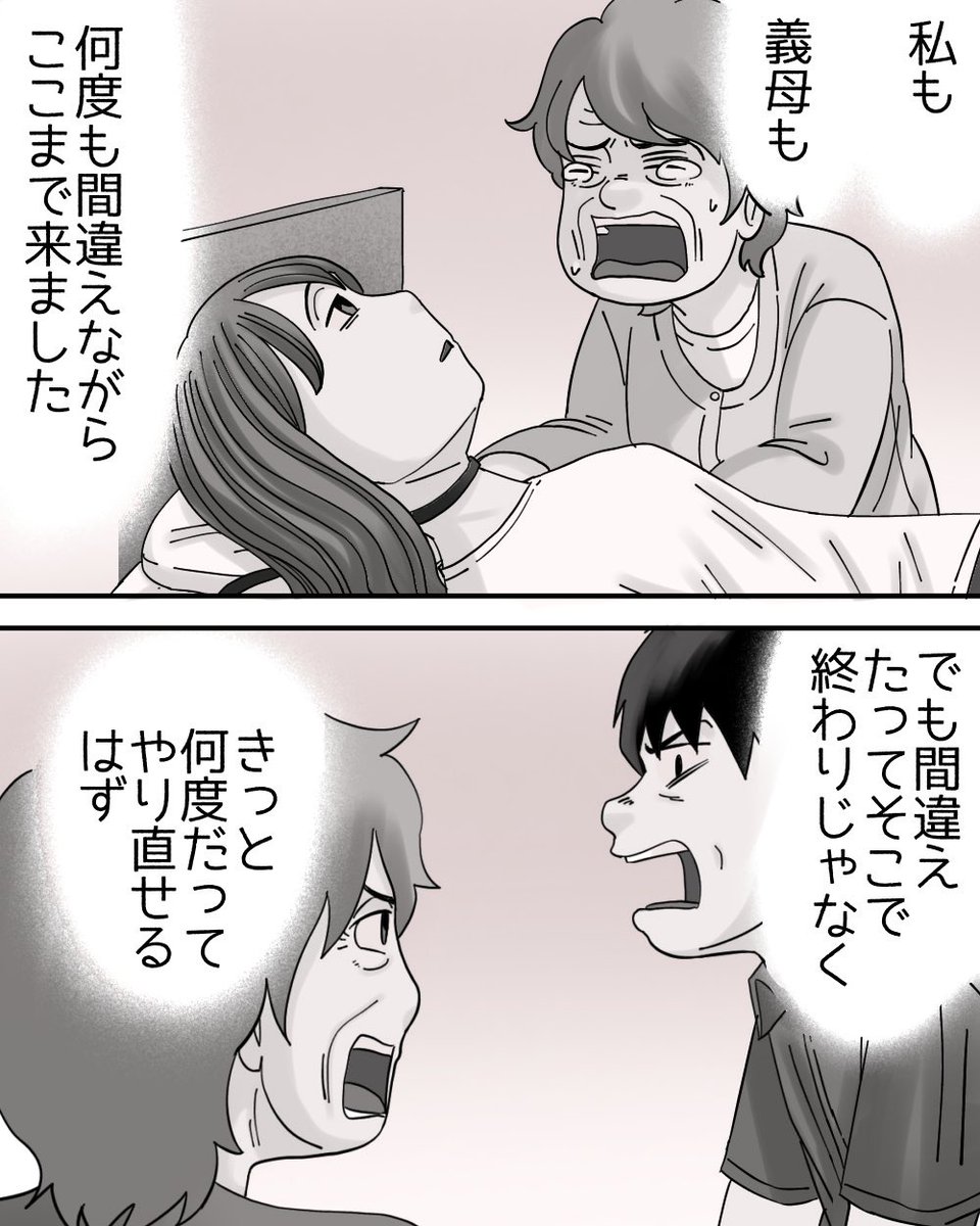 娘のおかげでモラハラ夫と離婚できました(体験談)10/10 