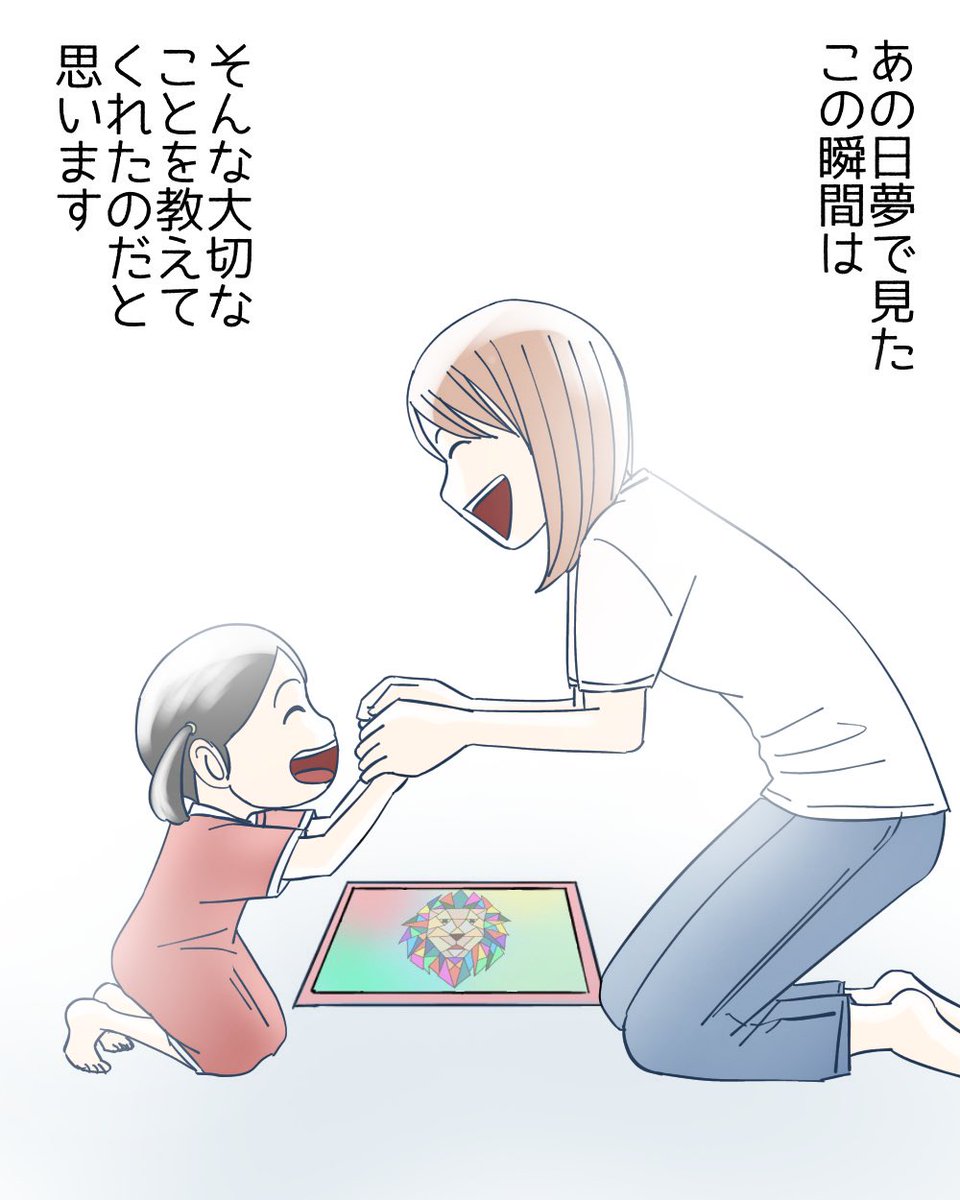 娘のおかげでモラハラ夫と離婚できました(体験談)10/10 