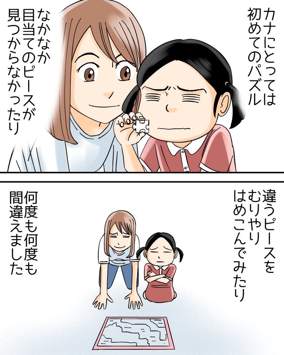 娘のおかげでモラハラ夫と離婚できました(体験談)9/10 