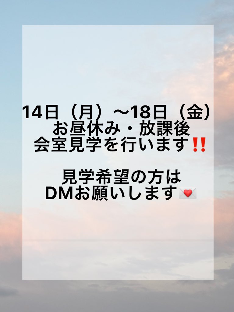 天文同好会です🔭🌟

来週月〜金のお昼休み・放課後に会室見学行います‼️
気軽にきてねーーー^ - ^連絡待ってます！
