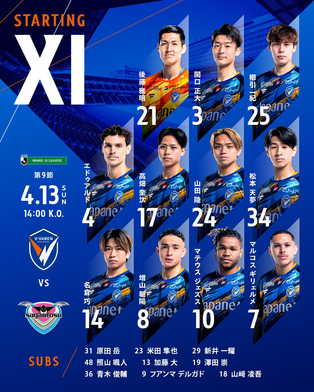 ブランドのギフト V・ファーレン長崎【公式】 on  X: その他
