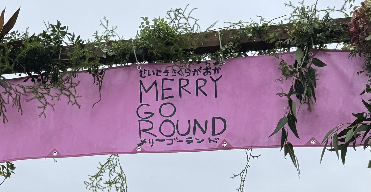 オープンとほぼ同時に参戦して食料調達とドネーションのミッション完了🎠