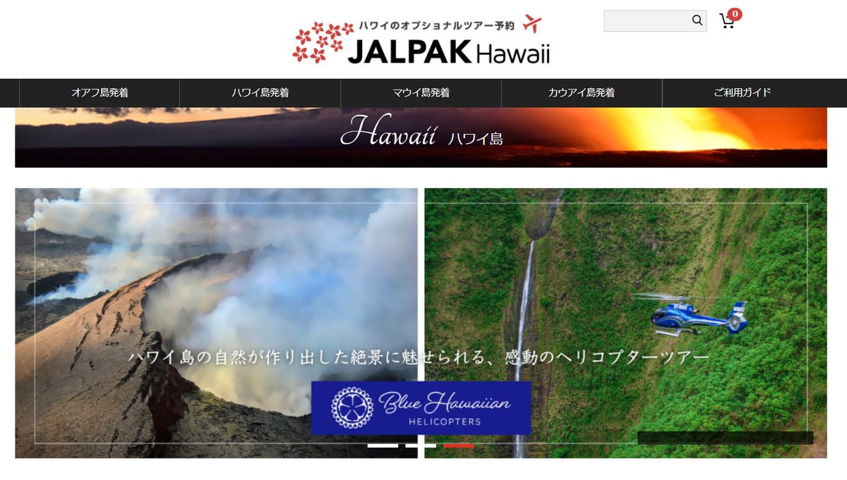 JalpakHawaii's tweet photo. まさに大自然！
ハワイの島々！🌴🪸🌋

ハワイはオアフ島だけではありません😎
オアフ島で遊びつくした方、
物足りない方におすすめ！

他島のツアーもたくさんあります！
気になる方はぜひWEBサイトをのぞいてみてください！！🧐🧐
👇👇
https://t.co/2o4oyAgjUE https://t.co/mKGvn9UooL