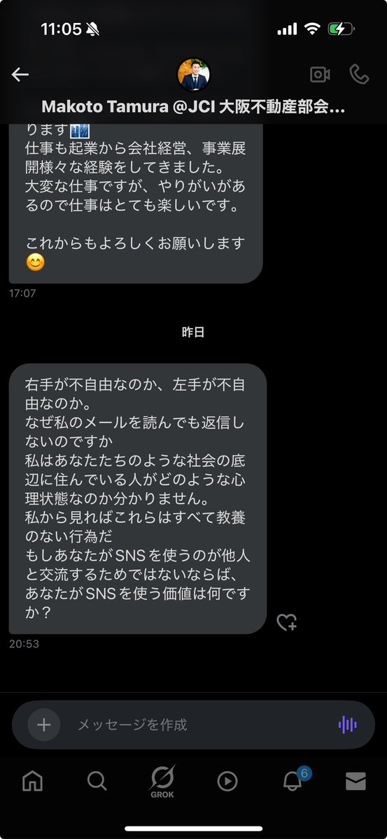 勝手にコメントきて、返事しなかったら
社会の底辺呼ばわり！
すごい世界観です笑