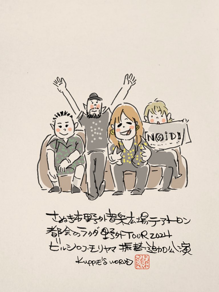 イラスト #似顔絵 #SUPERBEAVER かがわーーーーーーー。