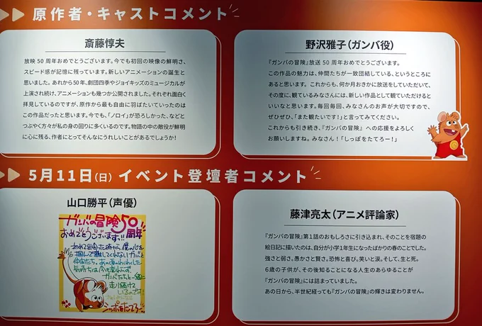 ガンバの冒険、立川の映画館で上映されてるんだけど今だ根強い人気なんだな〜。 