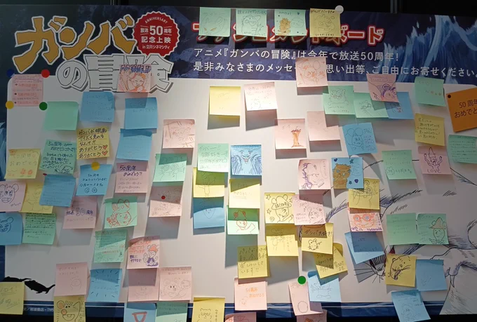 ガンバの冒険、立川の映画館で上映されてるんだけど今だ根強い人気なんだな〜。 