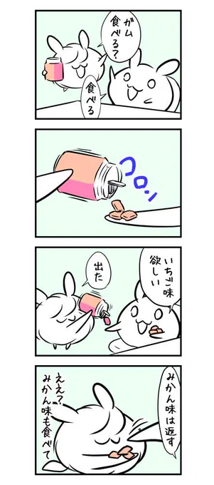 1812日目 2種類の味が楽しめる #漫画限界チャレンジ 