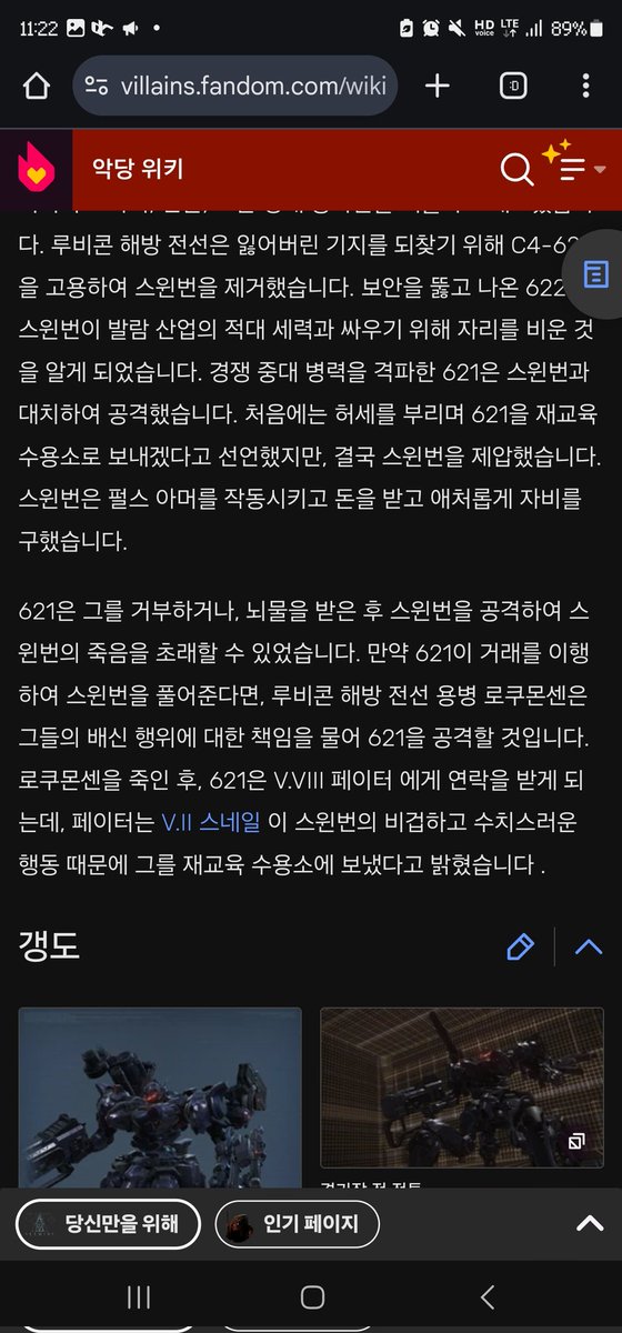 roe_kukim's tweet photo. "비겁하고 수치스러운 행동" https://t.co/87aKF4lORo