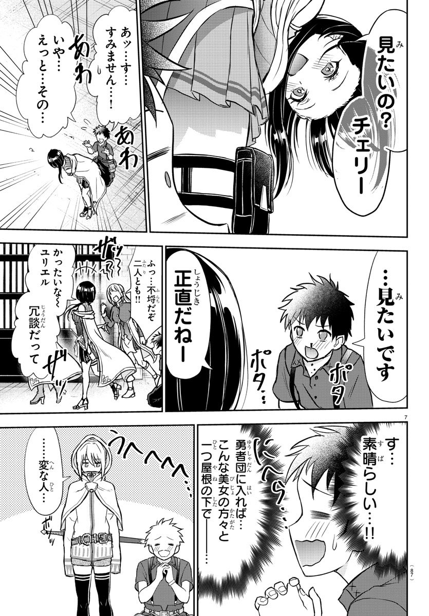 女勇者を絶頂させて聖剣を"抜く"話(2/12) 