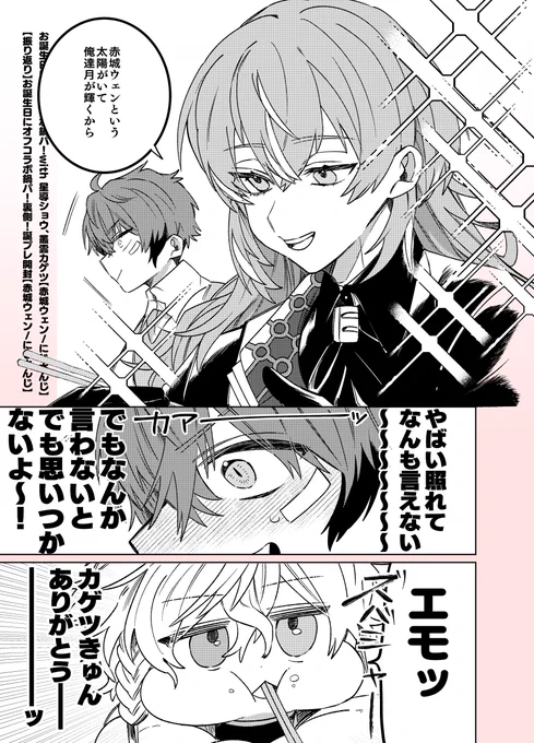 あたたか鍋パトーク、良い
#紙とウェン 