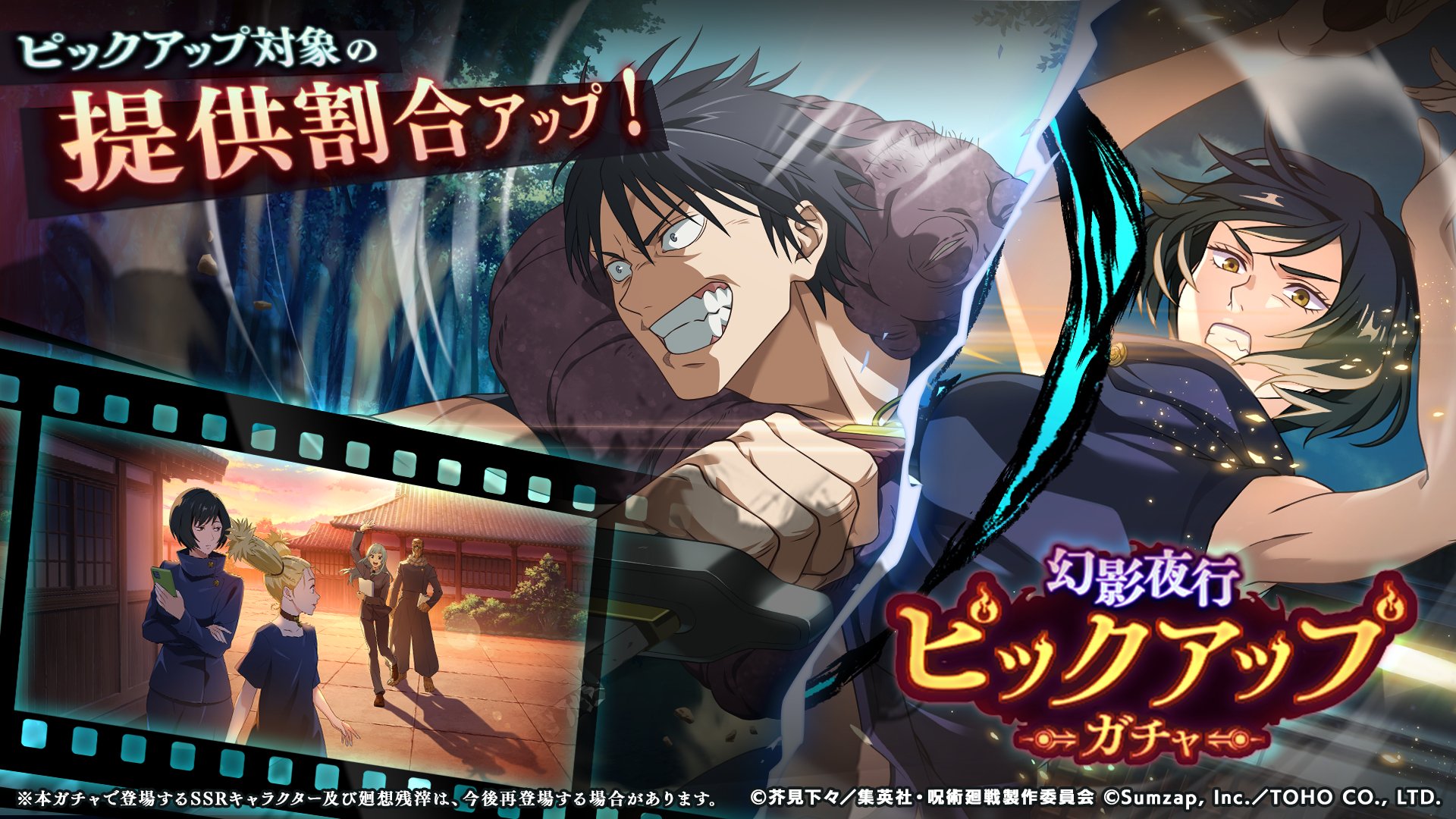 呪術廻戦 ファントムパレード リアルガチャ カード 呪術廻戦 ファントムパレード（ファンパレ） 』公式 on X