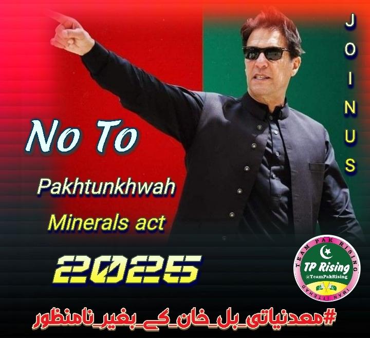 10. قومی وسائل کے فیصلے صرف آزادانہ اور شفاف قیادت کی موجودگی میں ہونے چاہئیں۔  
#معدنیاتی_بل_خان_کے_بغیر_نامنظور
<a href="/TeamPakRising/">TeampakRising 🇵🇰</a>