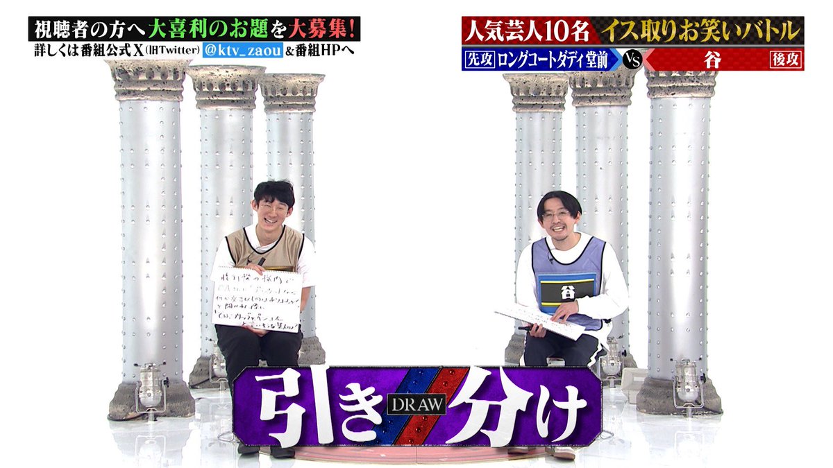 白熱の開幕戦🔥 武道館座王 #ロングコートダディ堂前 VS 前回初出場