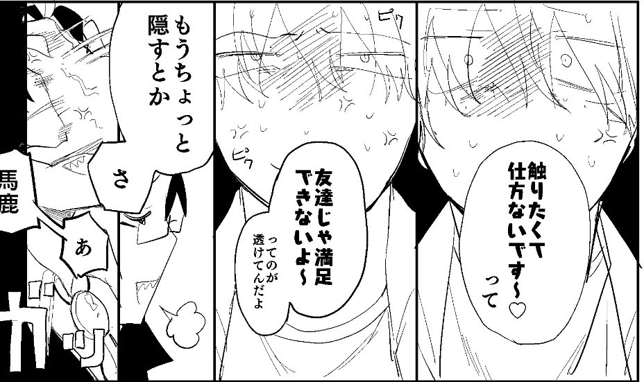 ヒステリックブチギレ夢主 