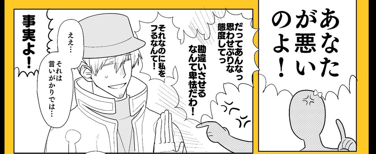 ヒステリックブチギレ夢主 