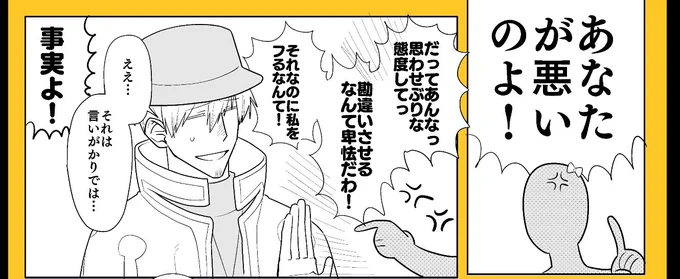 ヒステリックブチギレ夢主 