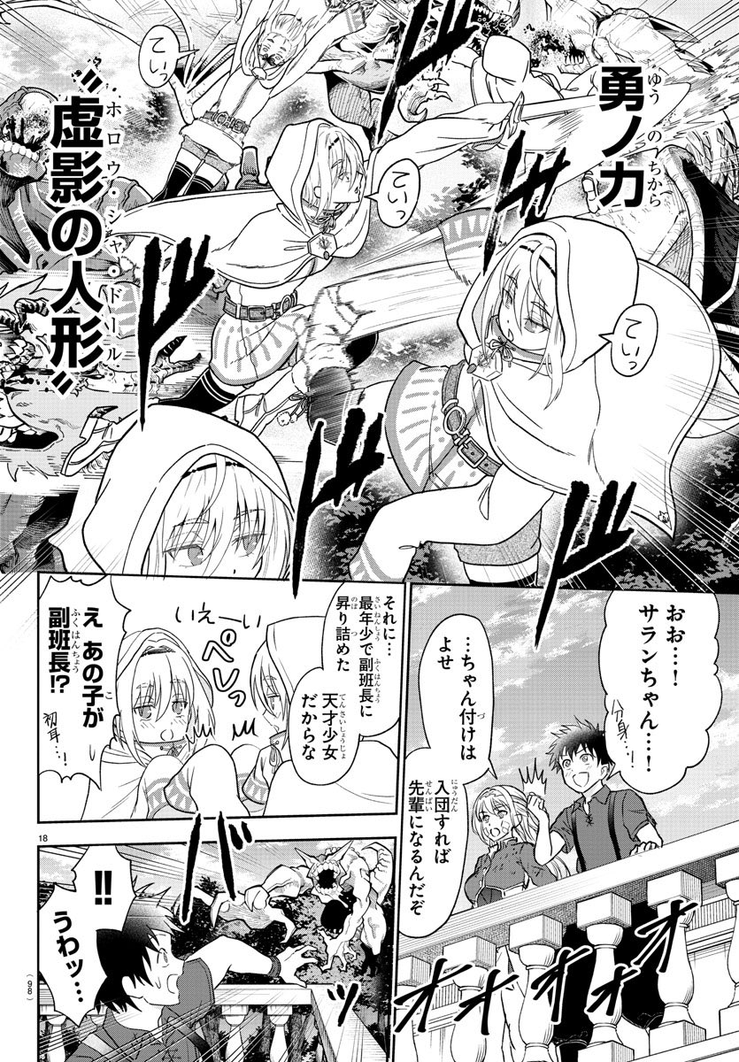 女勇者を絶頂させて聖剣を"抜く"話(5/12) 
