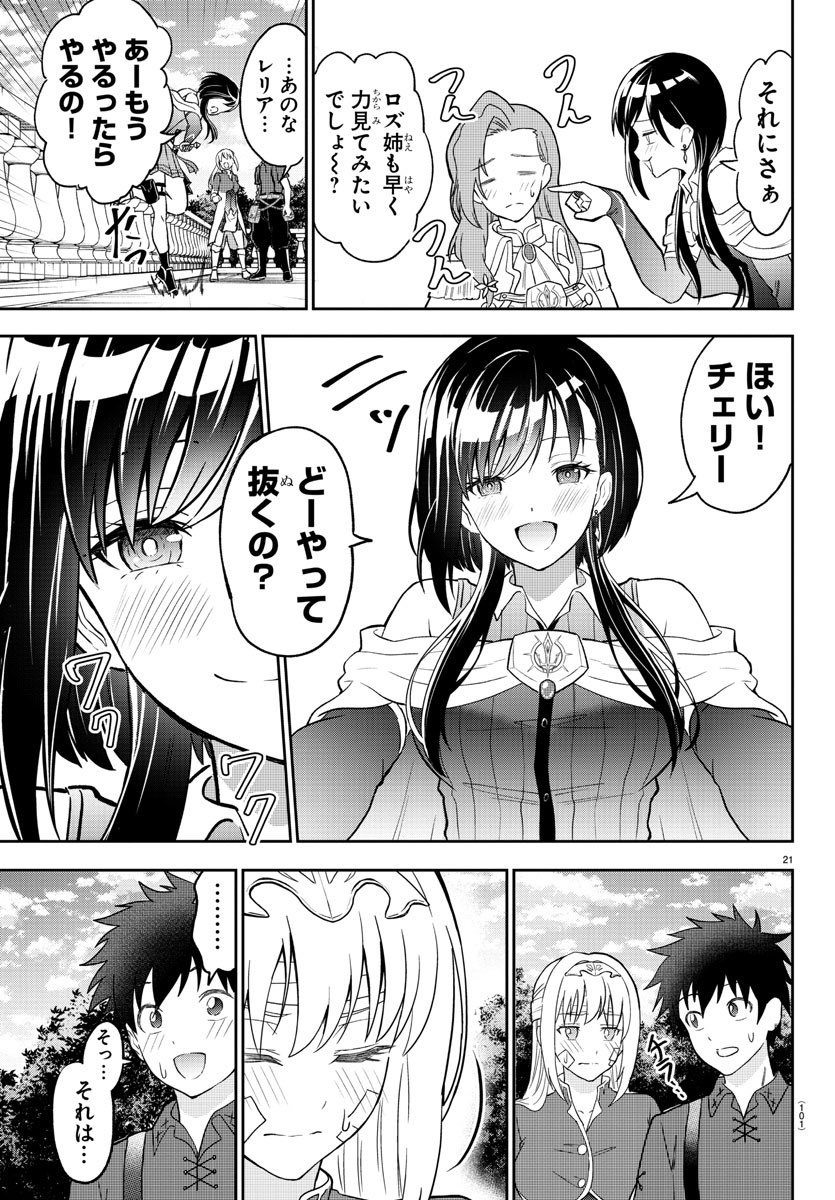 女勇者を絶頂させて聖剣を"抜く"話(6/12) 