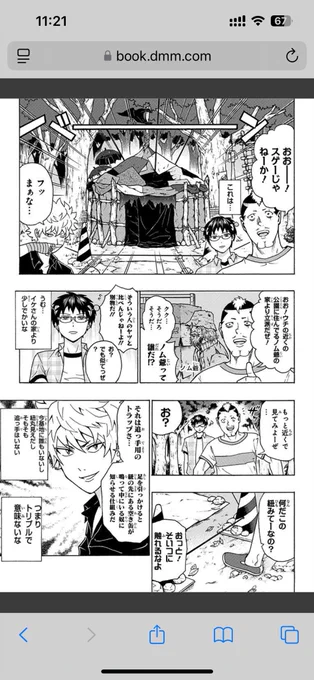 窪谷須と海藤の相性が割と良いの好き。男2人で秘密基地作り出したらもう"親友"じゃんよ… 