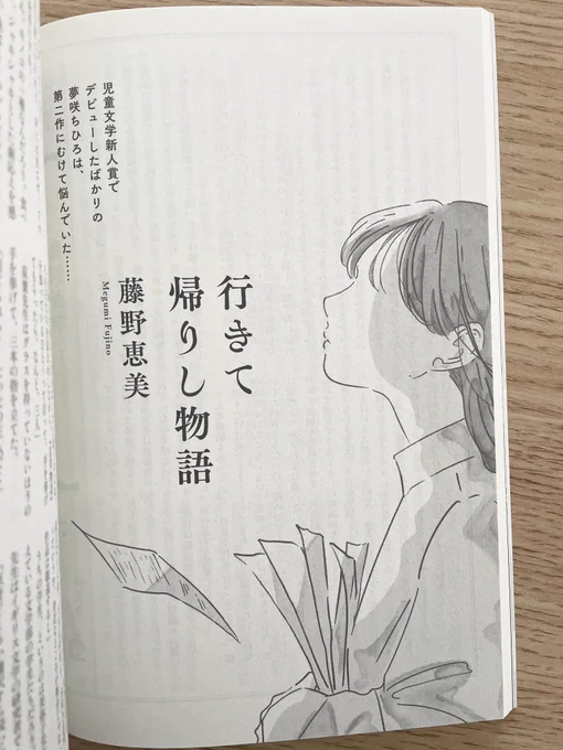 【お知らせ】

4月11日に発売しました"紙魚の手帖vol.22" (東京創元社)『行きて帰りし物語』(著 藤野恵美さん)の扉絵を担当させていただきました📚 