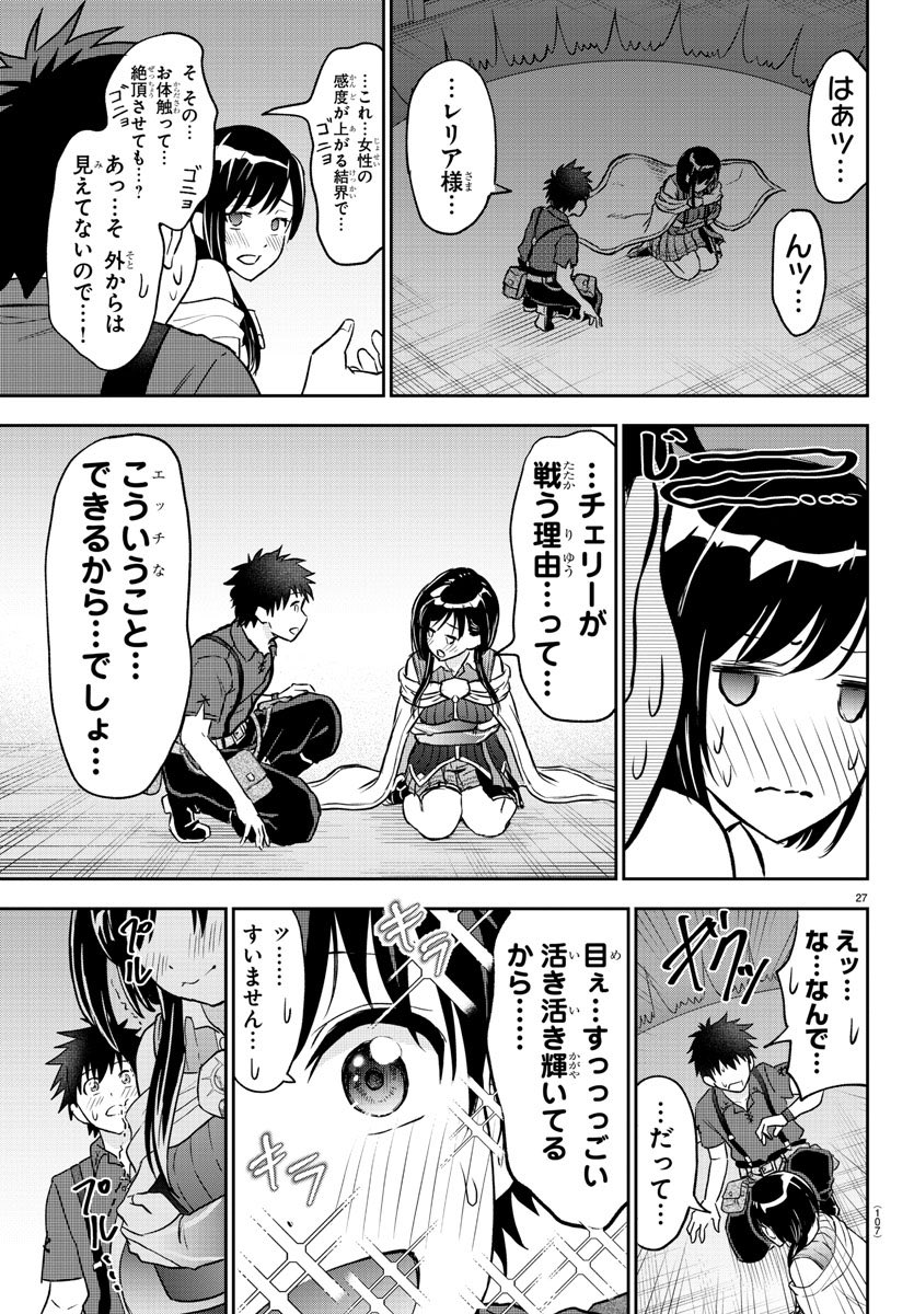 女勇者を絶頂させて聖剣を"抜く"話(7/12) 