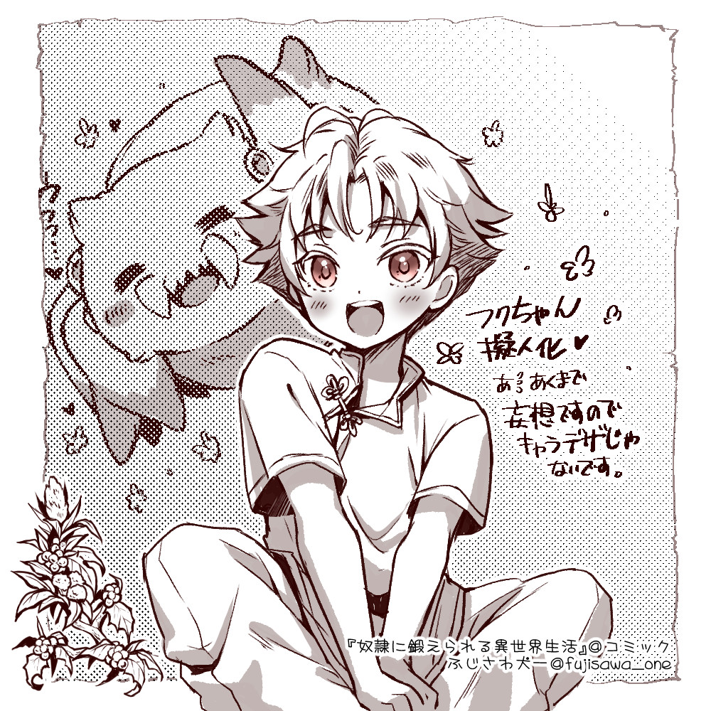 一日一投稿って思っていたのに…💦　気づいたのですが…ワンドロ(落書きですが😅)自体は問題ないのですが、描く内容を決めるのに時間がかかるんですね！なるほどワンドロって難しい＞＜。　
＃奴隷に鍛えられる異世界生活