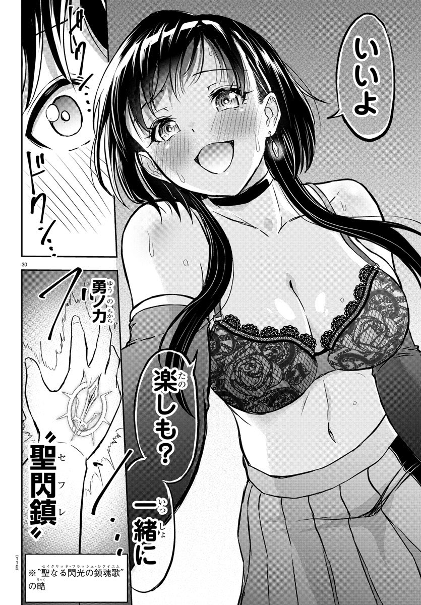 女勇者を絶頂させて聖剣を"抜く"話(8/12) 