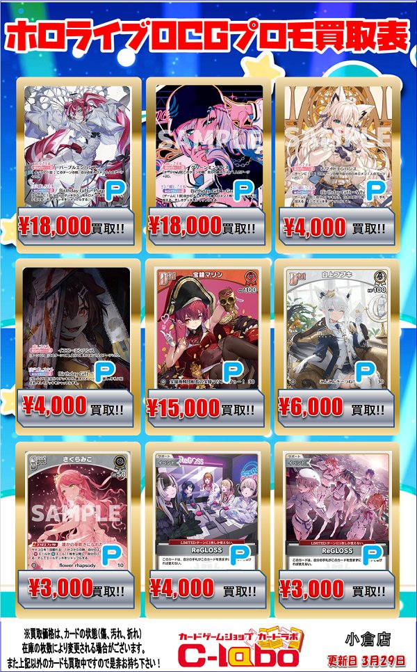 カードラボ 小倉店 on X: 