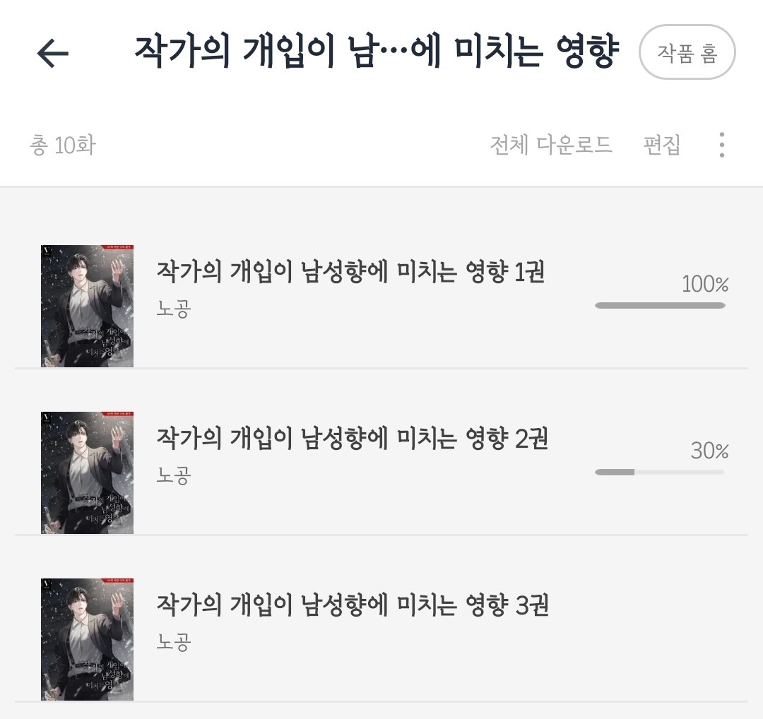 이거보는데 재미랑 별개로 공이 B급이란게 넘 맘에 안들어서 진도가 안나가
