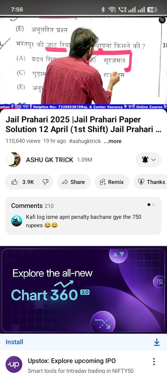 नाम - ASHU sir
काम - यूट्यूब पर लंबी लंबी फेंकना और इनको ये पता नहीं की भरतपुर की जाट रियासत की स्थापना किसने की ?