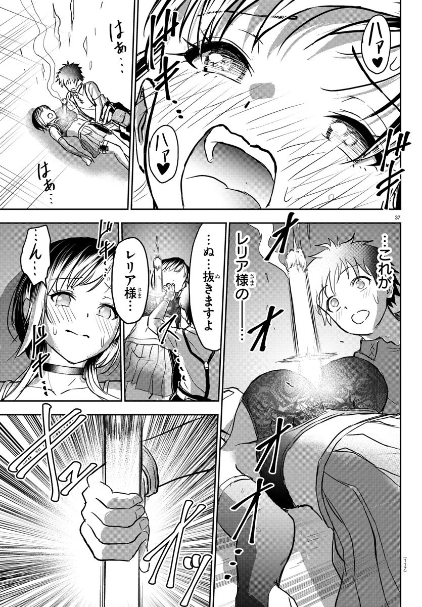 女勇者を絶頂させて聖剣を"抜く"話(10/12) 