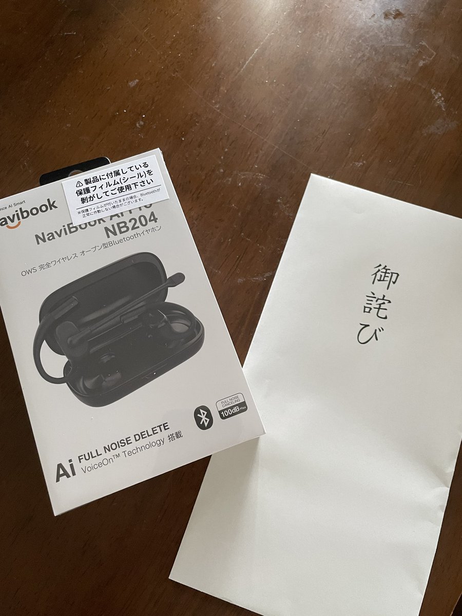 onigili_org's tweet photo. マクアケで応援してたNavibook AI Proが届いた！
正直買ったことも忘れてたので納期遅延騒ぎは全く気にして無い。
ノイズリダクション機能に激しく期待してる。本当に周囲の雑音無くせるならパチ屋からリモートワークも夢じゃないｽﾃｷ https://t.co/A3e2TTgdMe