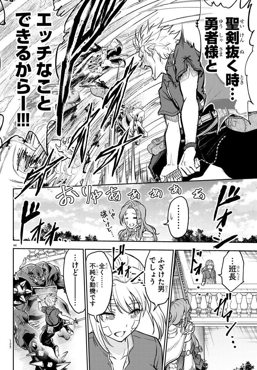 女勇者を絶頂させて聖剣を"抜く"話(11/12) 