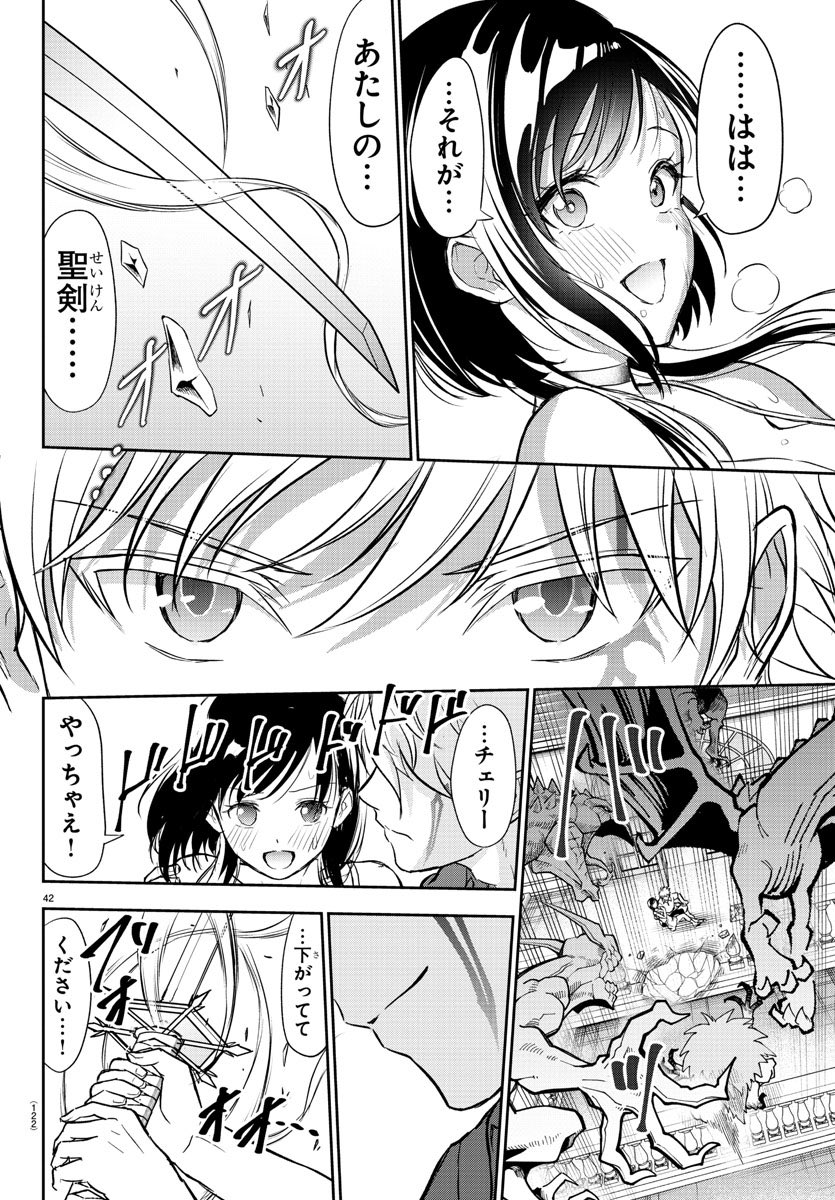 女勇者を絶頂させて聖剣を"抜く"話(11/12) 