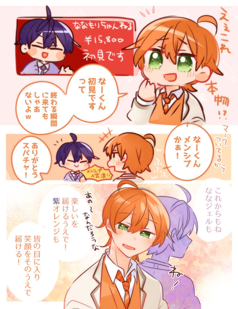 めっちゃ懐かしい可愛いジェルくんとななじぇる出てきたから見て | た