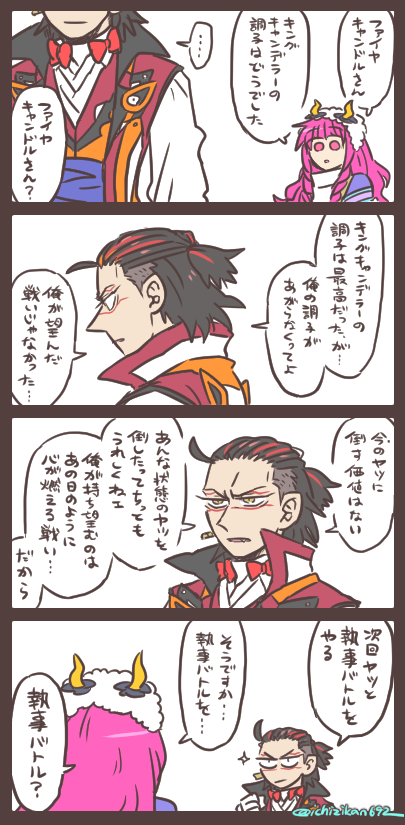 隊長が待ち望む戦い 