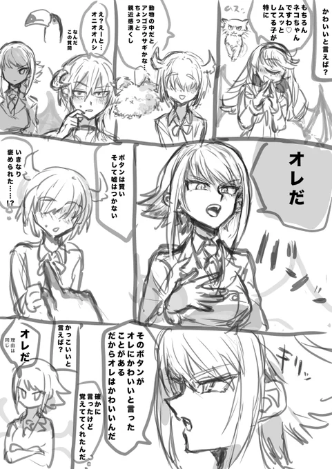一次 とても平和な回 