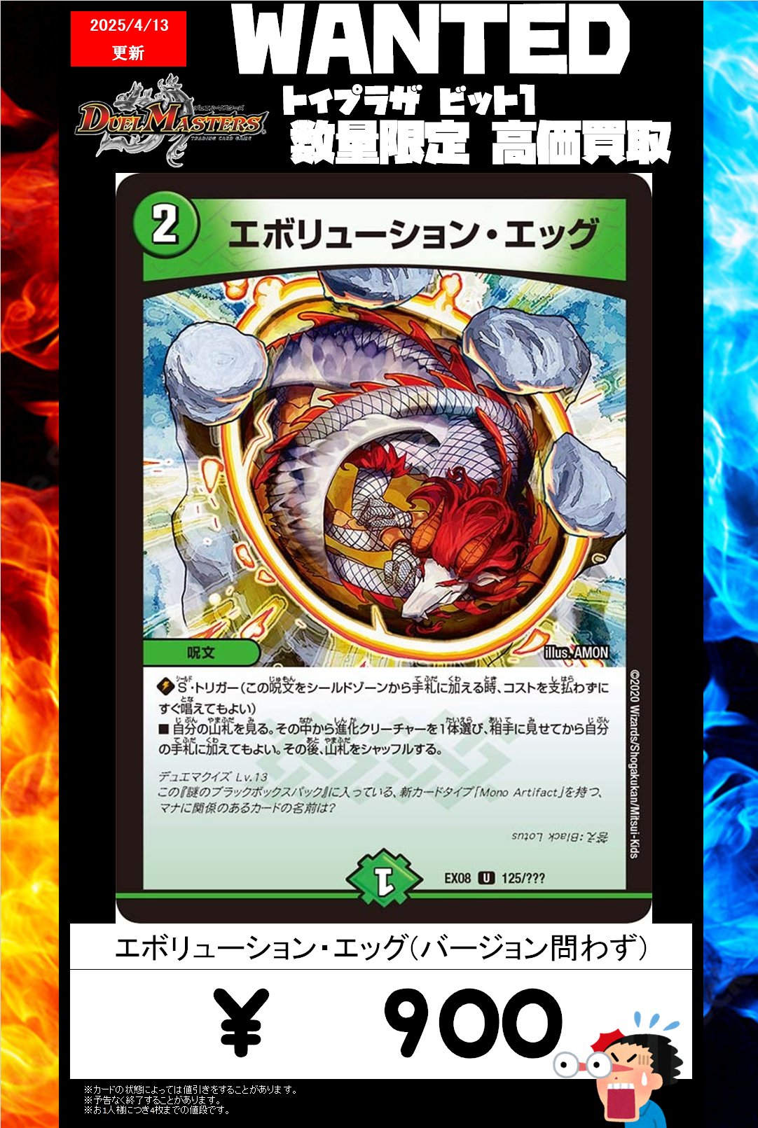 美品　エボリューション・エッグ Amazon.co.jp: デュエルマスターズ DM22-035-UC