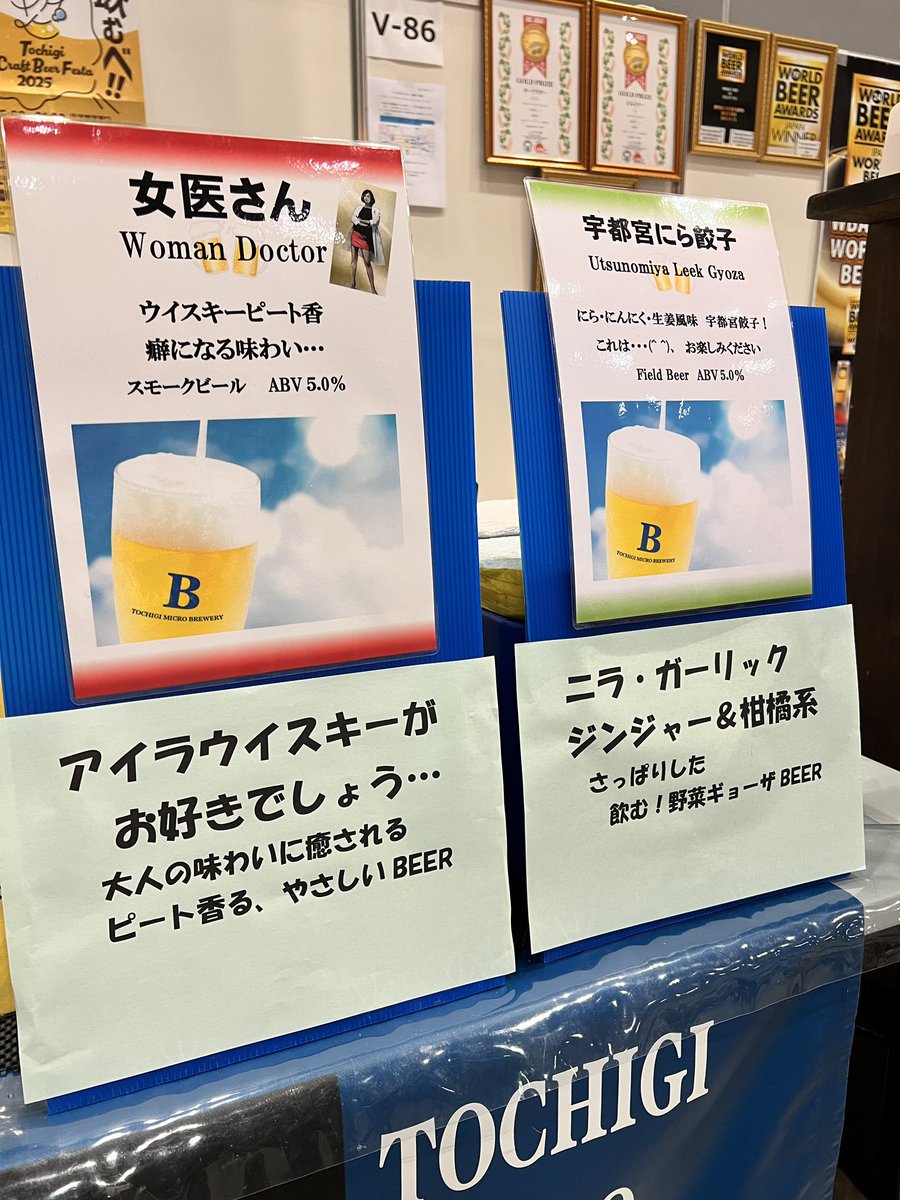 宇都宮にら餃子はまんまの香り過ぎて笑った
