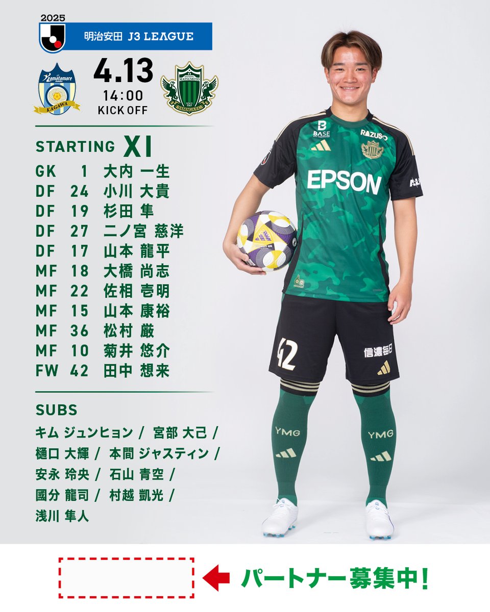 松本山雅 DVD 6枚 2012 2014～ 2018 松本山雅FC 長野県 松本山雅FCオフィシャル (@yamagafc): 
